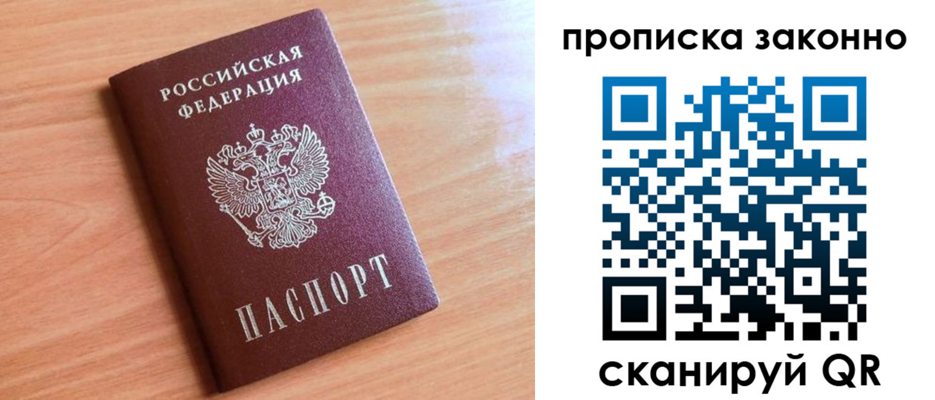 пропишу в квартире в Обояни