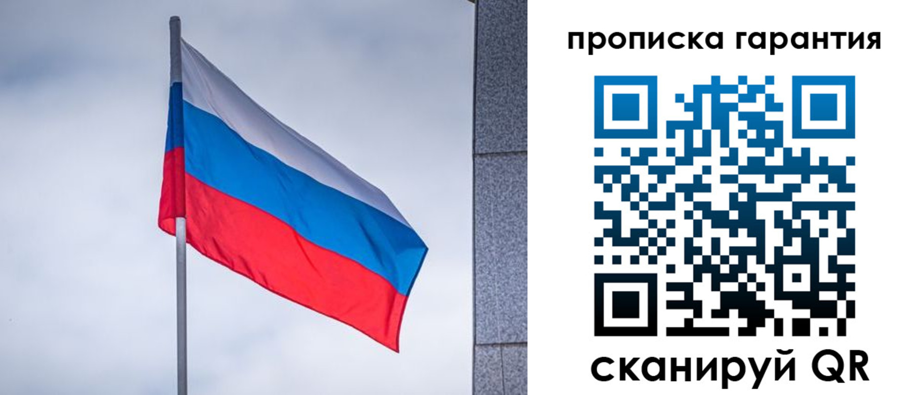 временная регистрация гарантия в Обояни