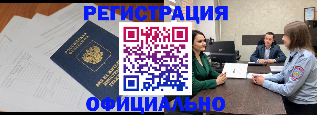 регистрация в Обояни