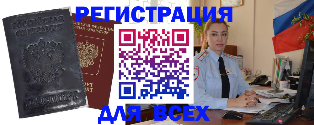 временная регистрация в квартире в Обояни