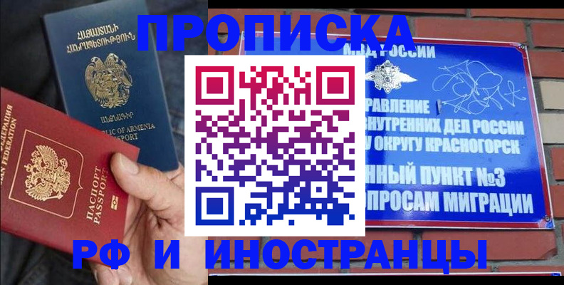 временная регистрация в Обояни