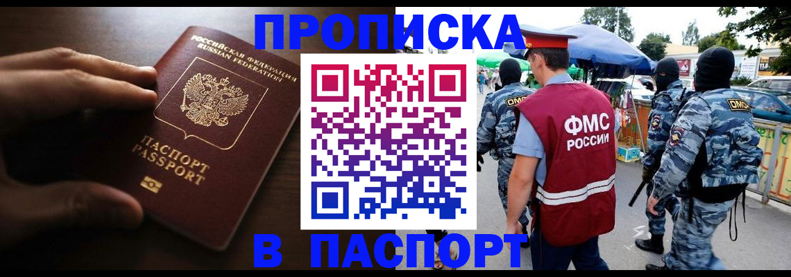 пропишу в квартире в Обояни